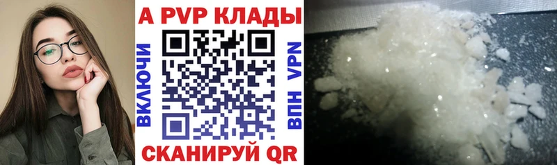 Alfa_PVP Crystall  Нестеров 