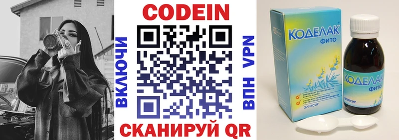 Codein напиток Lean (лин)  mega ссылка  Нестеров 