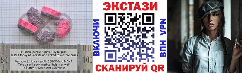 ЭКСТАЗИ 250 мг  хочу наркоту  Нестеров 