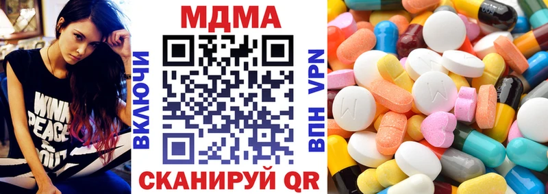 МДМА Molly  продажа наркотиков  Нестеров 