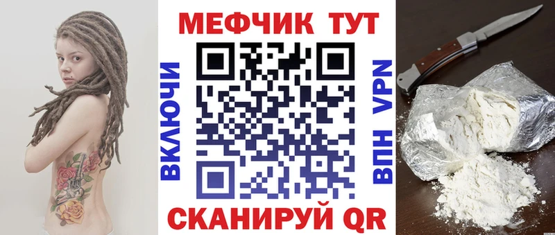Мефедрон mephedrone  Нестеров 